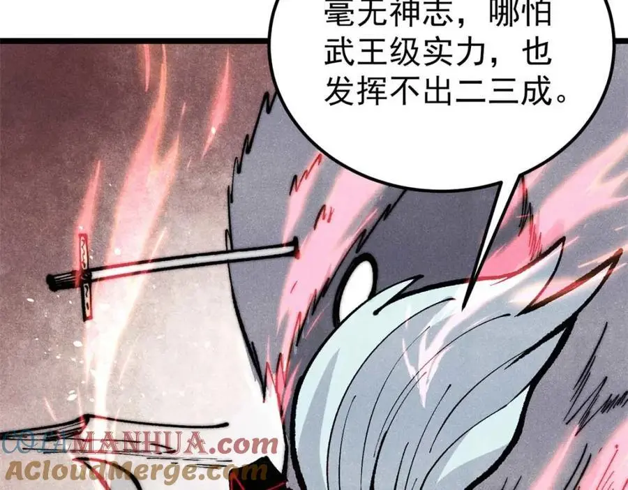 288 钓鱼执法 第9页