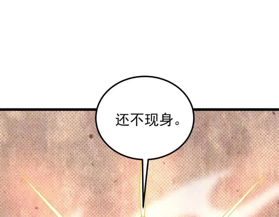 288 钓鱼执法 第18页