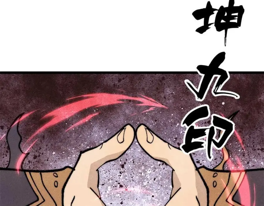 288 钓鱼执法 第24页