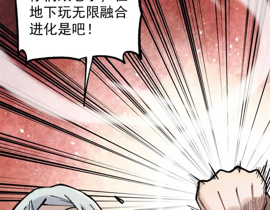 288 钓鱼执法 第50页