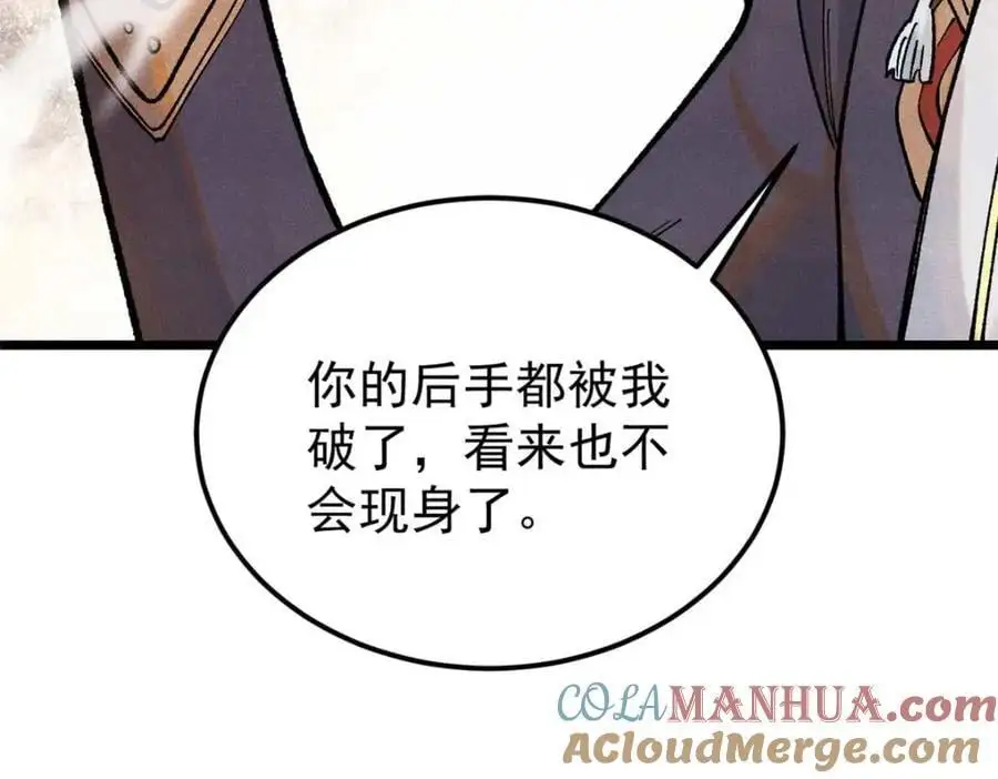 288 钓鱼执法 第81页