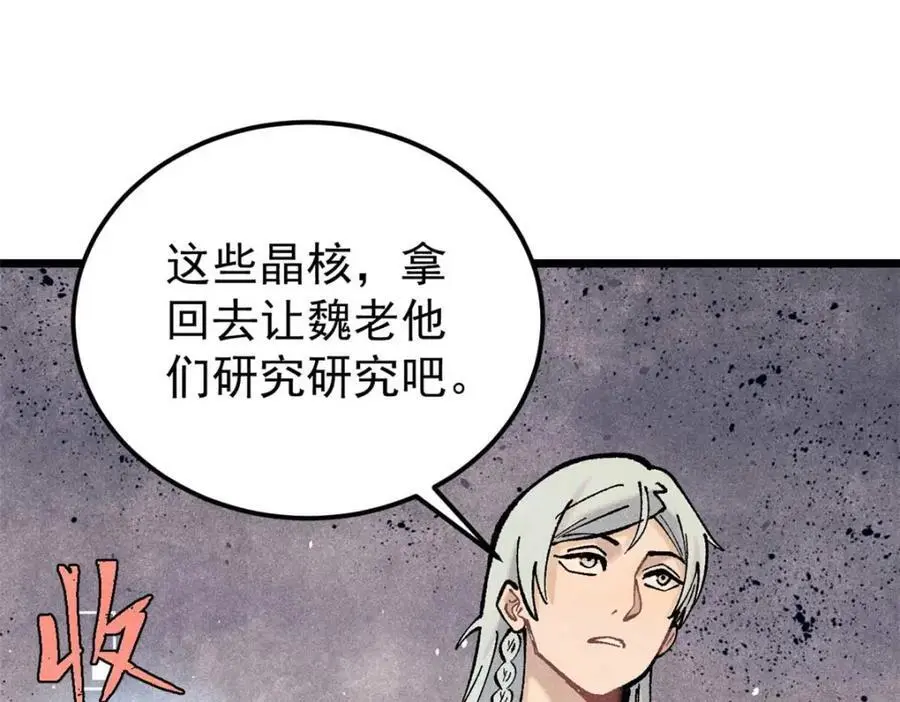 288 钓鱼执法 第83页