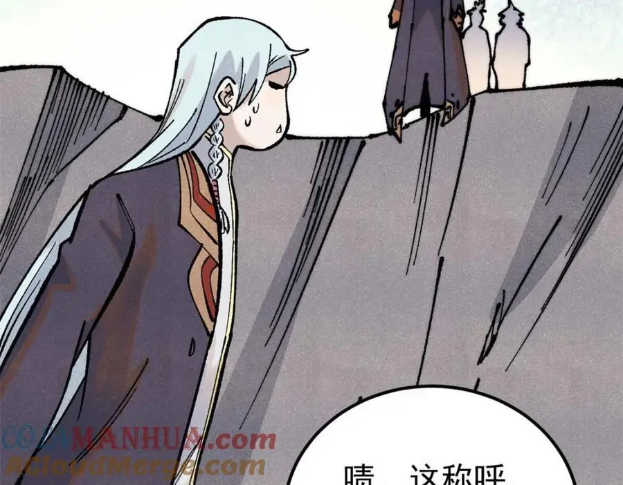 288 钓鱼执法 第89页