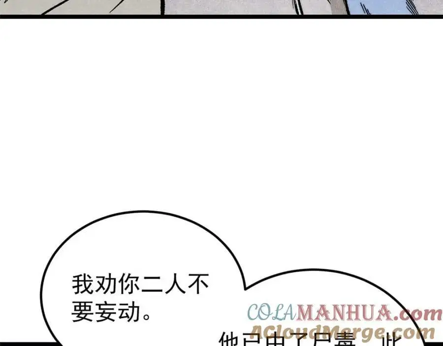 288 钓鱼执法 第149页