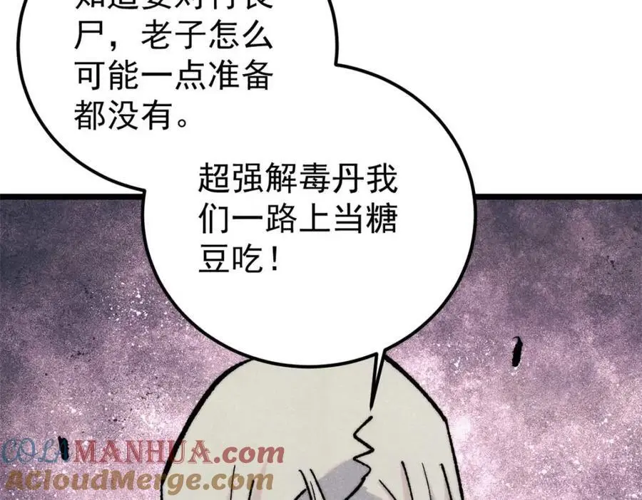 288 钓鱼执法 第173页