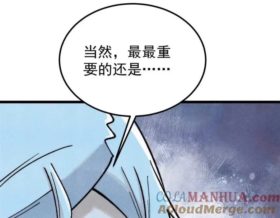 288 钓鱼执法 第177页