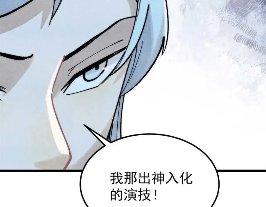 288 钓鱼执法 第179页