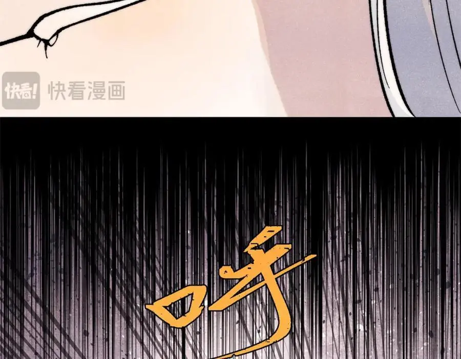 289 美男计 第11页
