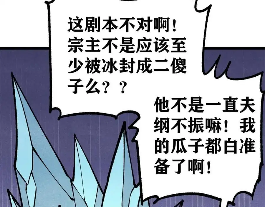 289 美男计 第20页