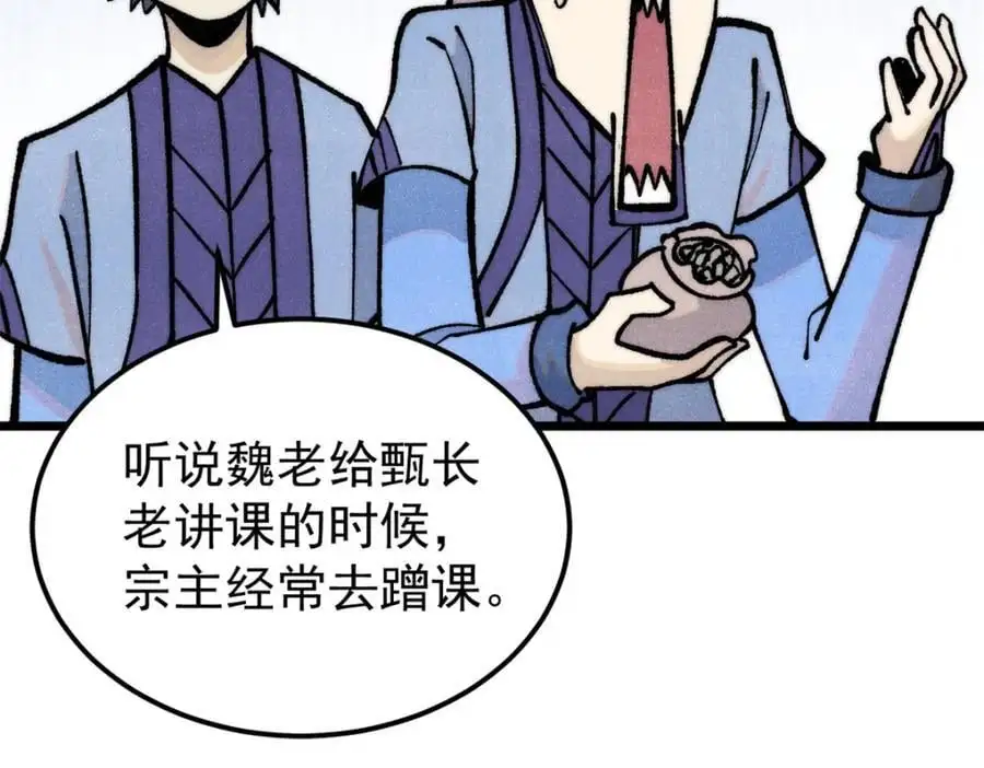 289 美男计 第23页