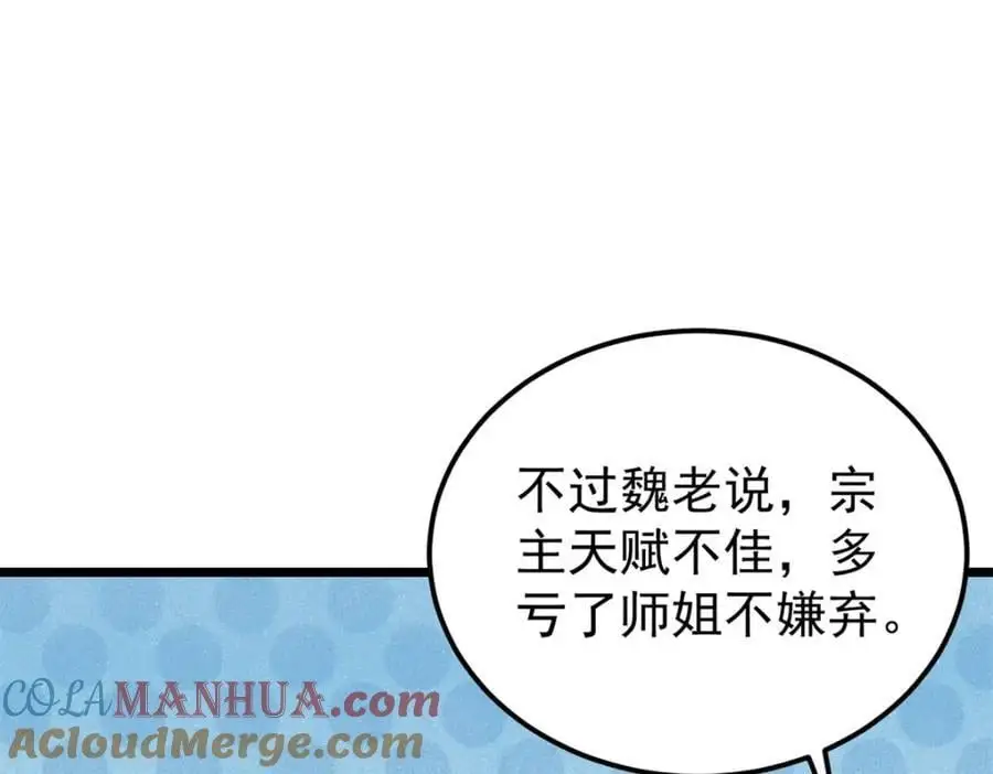 289 美男计 第25页