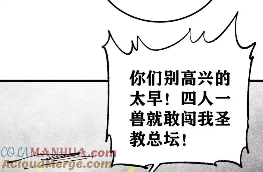 289 美男计 第29页