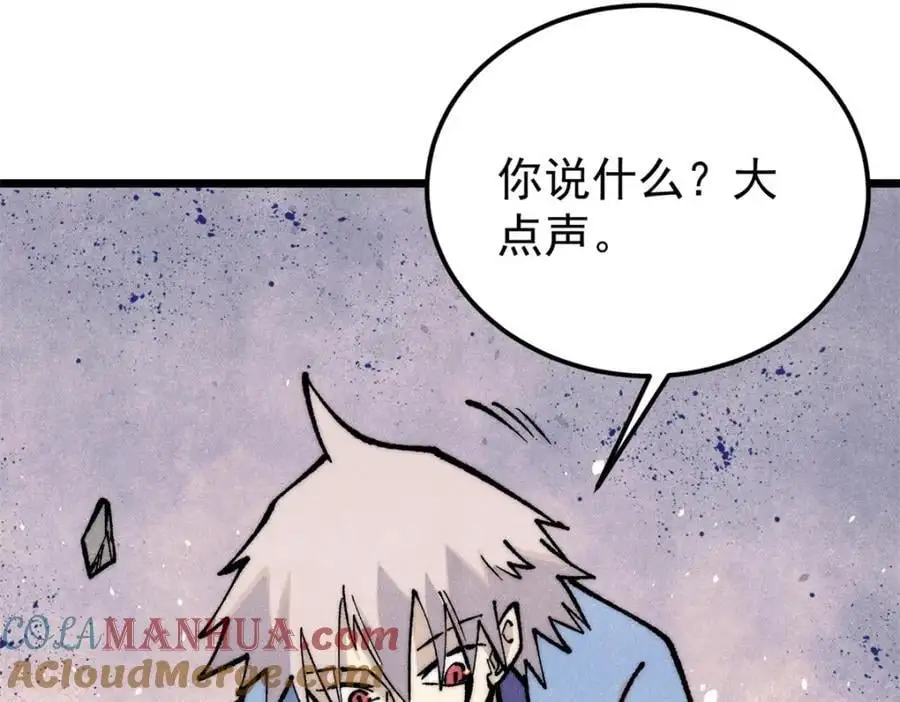289 美男计 第49页