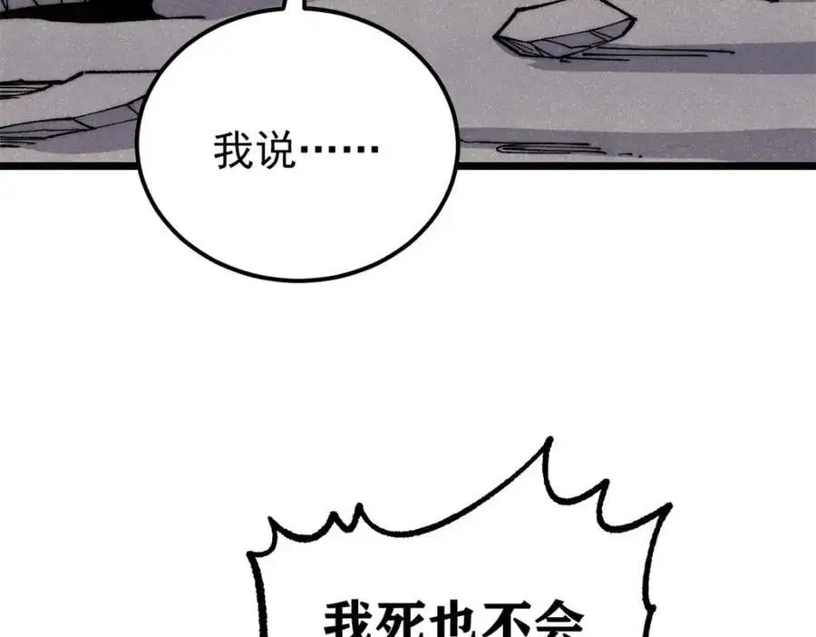 289 美男计 第52页
