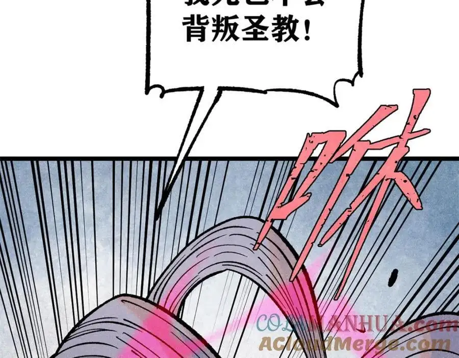 289 美男计 第53页