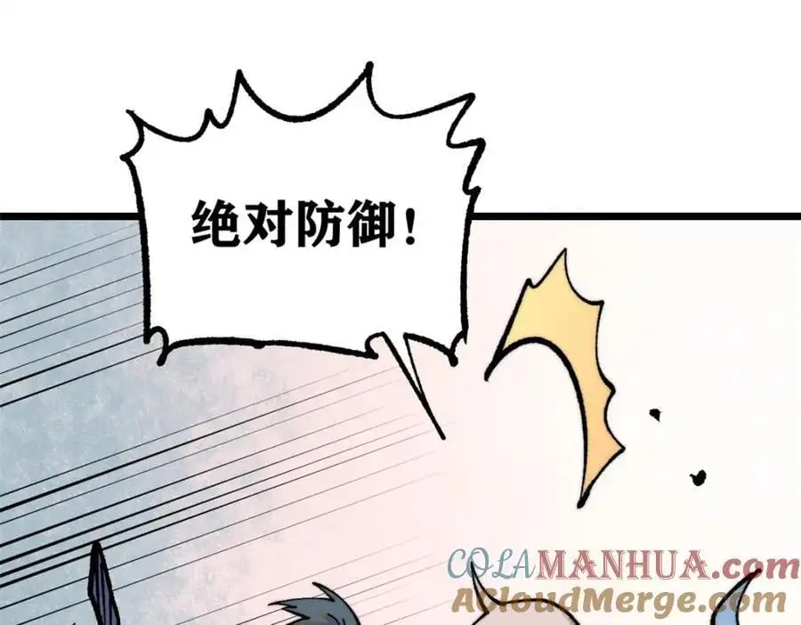 289 美男计 第61页
