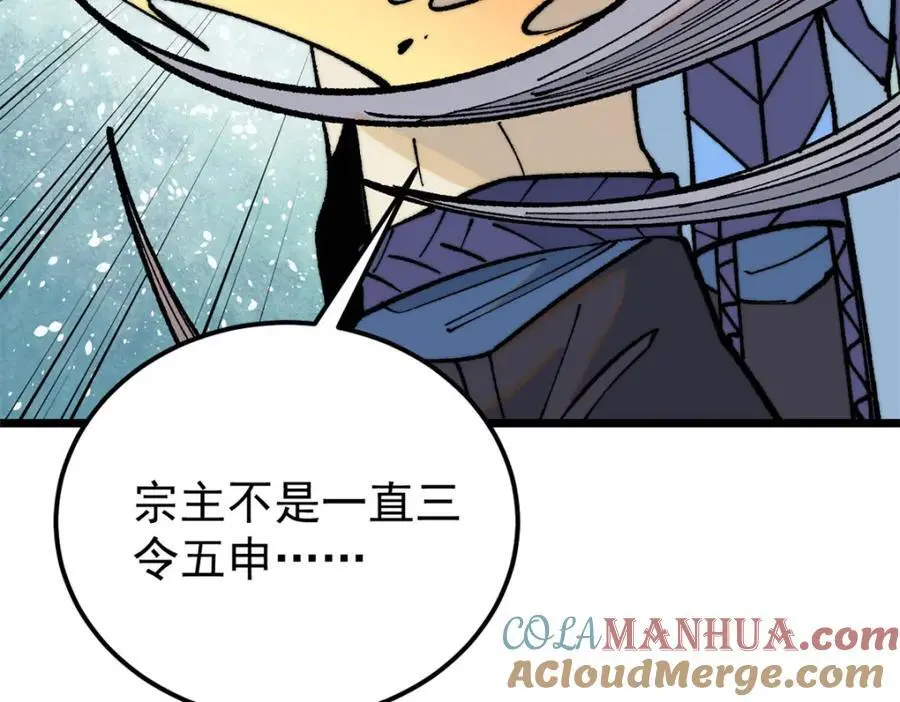 289 美男计 第73页