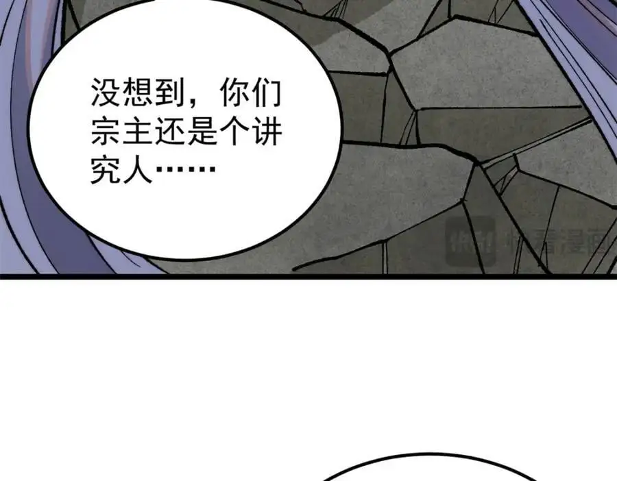 289 美男计 第78页