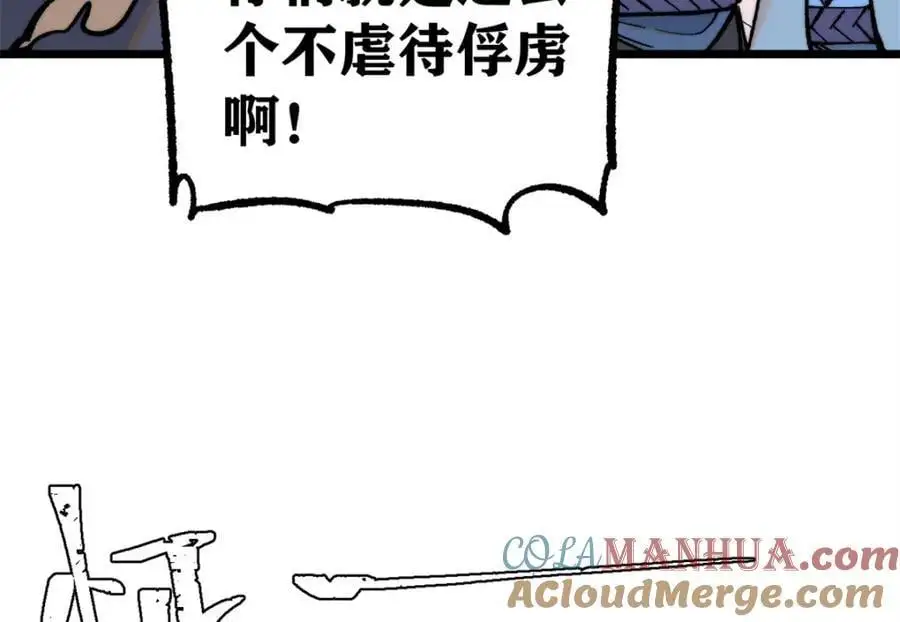 289 美男计 第81页