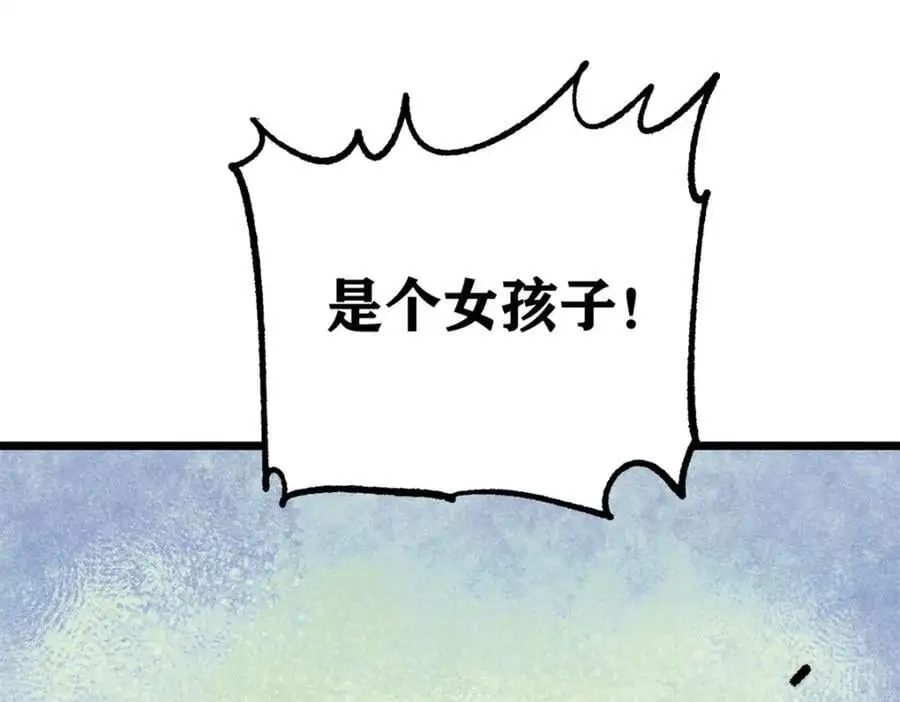 289 美男计 第99页