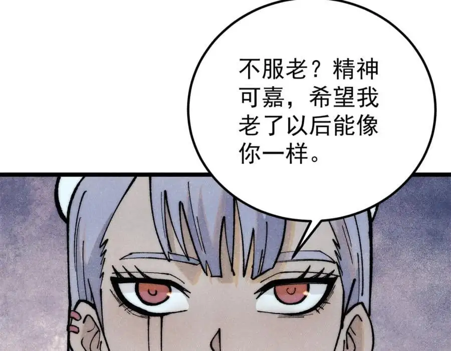 289 美男计 第110页