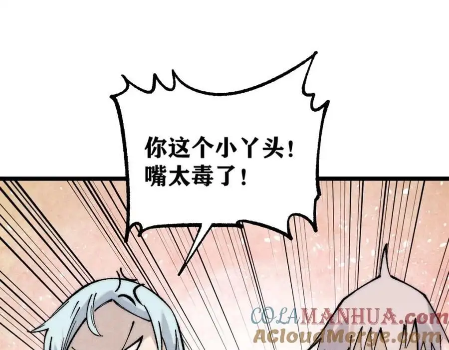 289 美男计 第113页