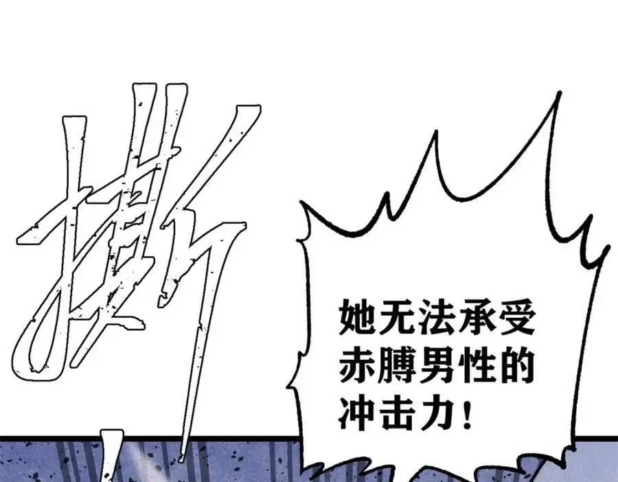 289 美男计 第122页