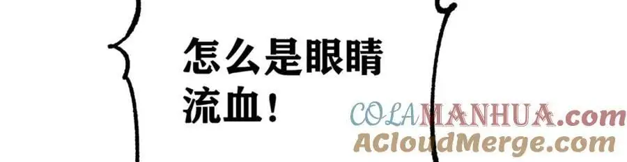 289 美男计 第129页