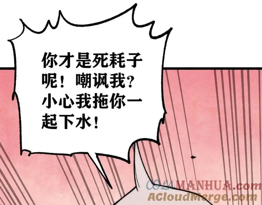 289 美男计 第137页