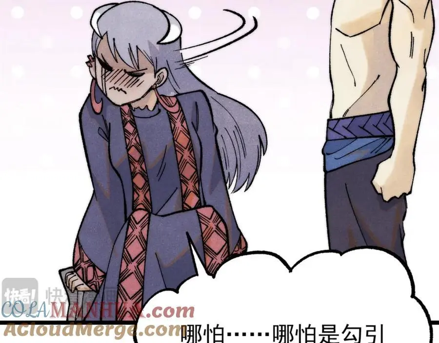 289 美男计 第153页