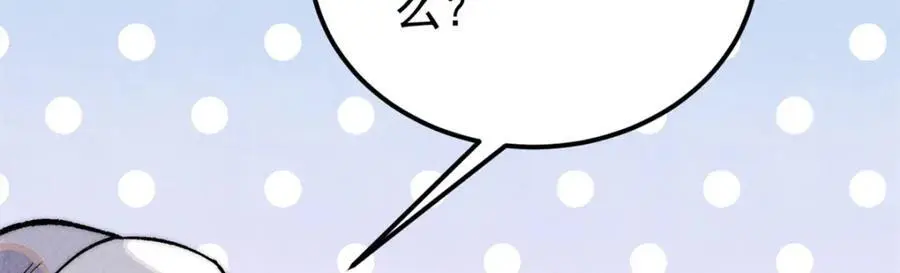 289 美男计 第155页