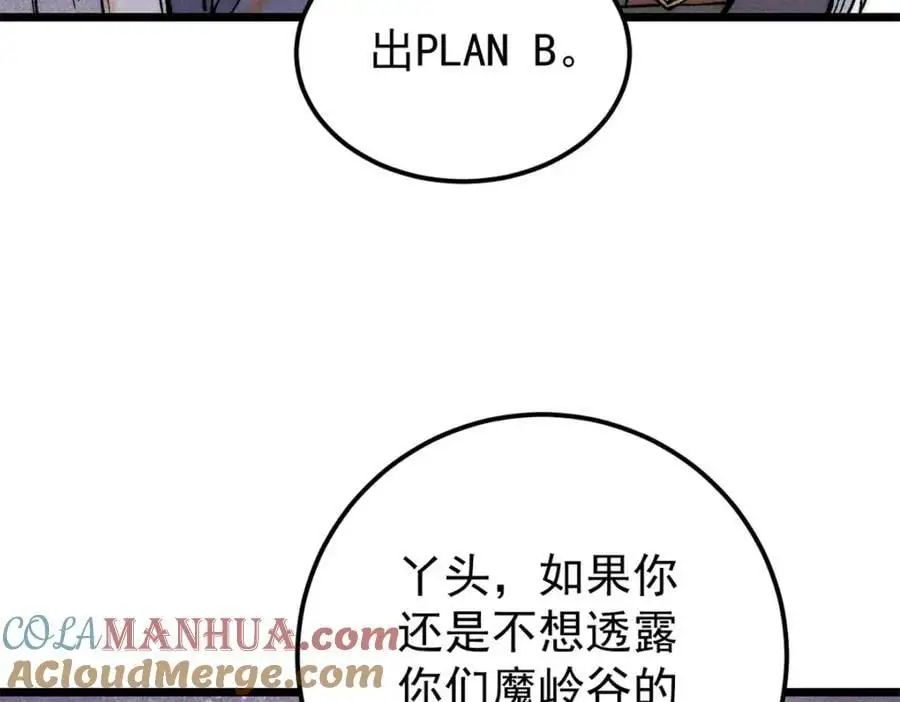 289 美男计 第157页