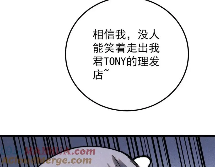 289 美男计 第165页