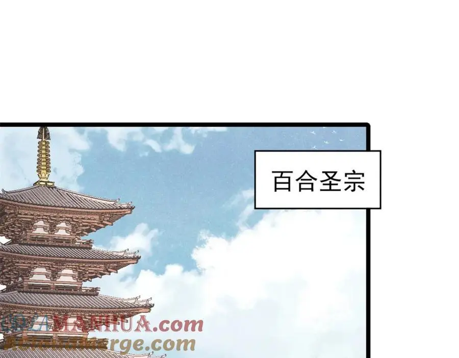 290 谷主 第5页