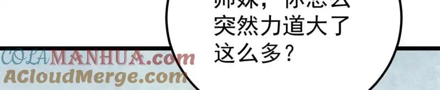 290 谷主 第13页