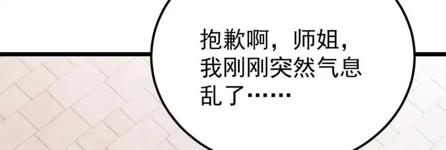 290 谷主 第16页