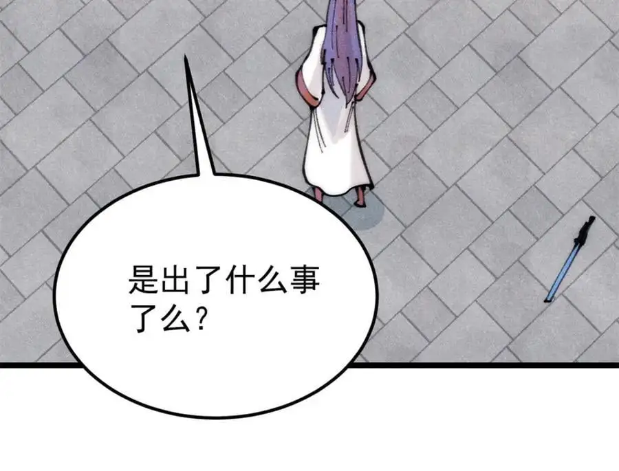 290 谷主 第18页