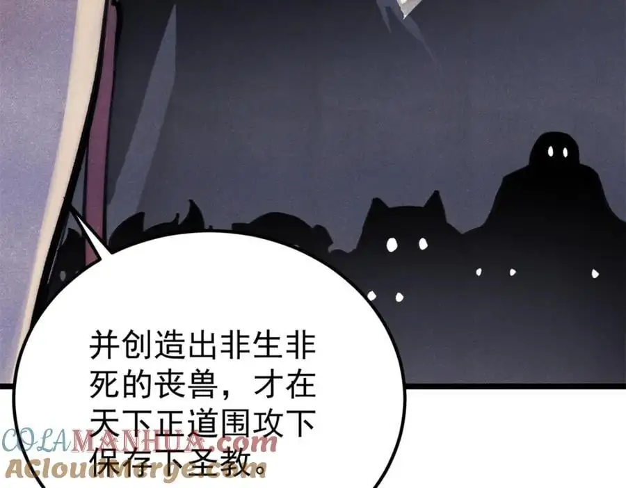 290 谷主 第29页
