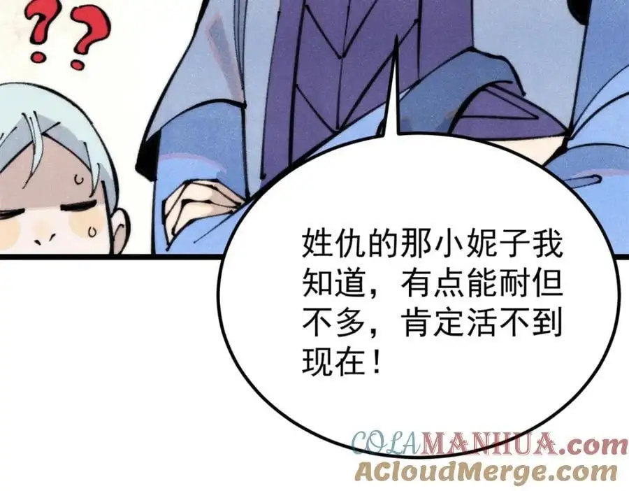 290 谷主 第37页