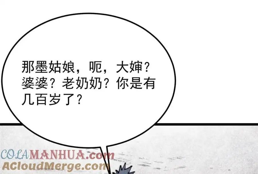 290 谷主 第41页