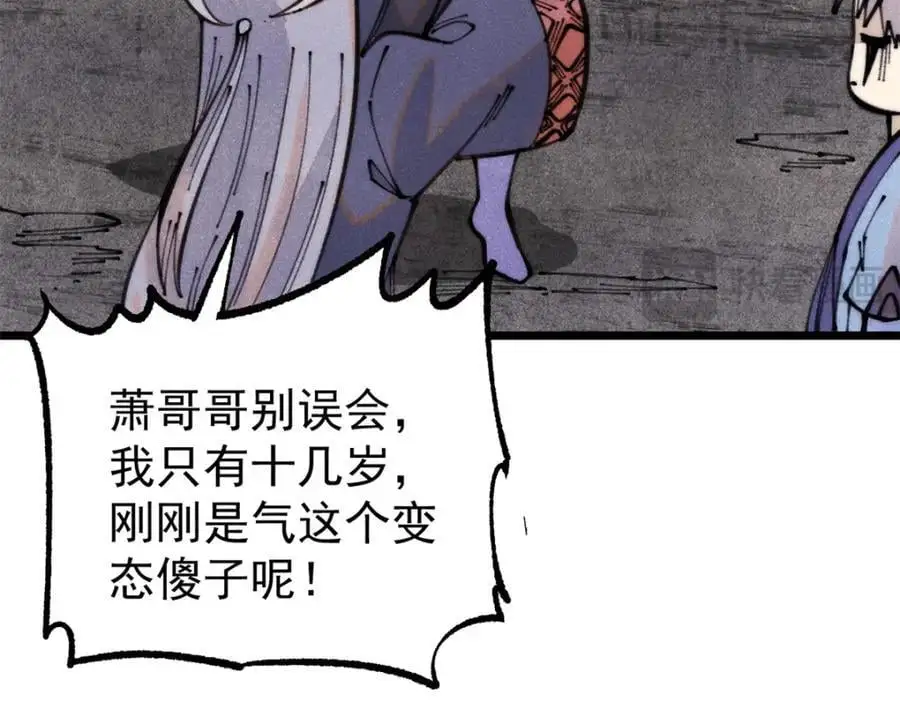 290 谷主 第43页