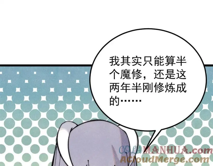 290 谷主 第45页