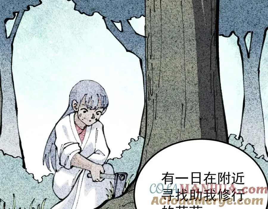 290 谷主 第49页