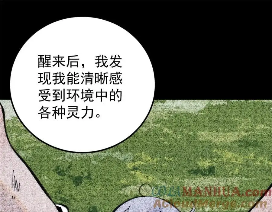 290 谷主 第57页