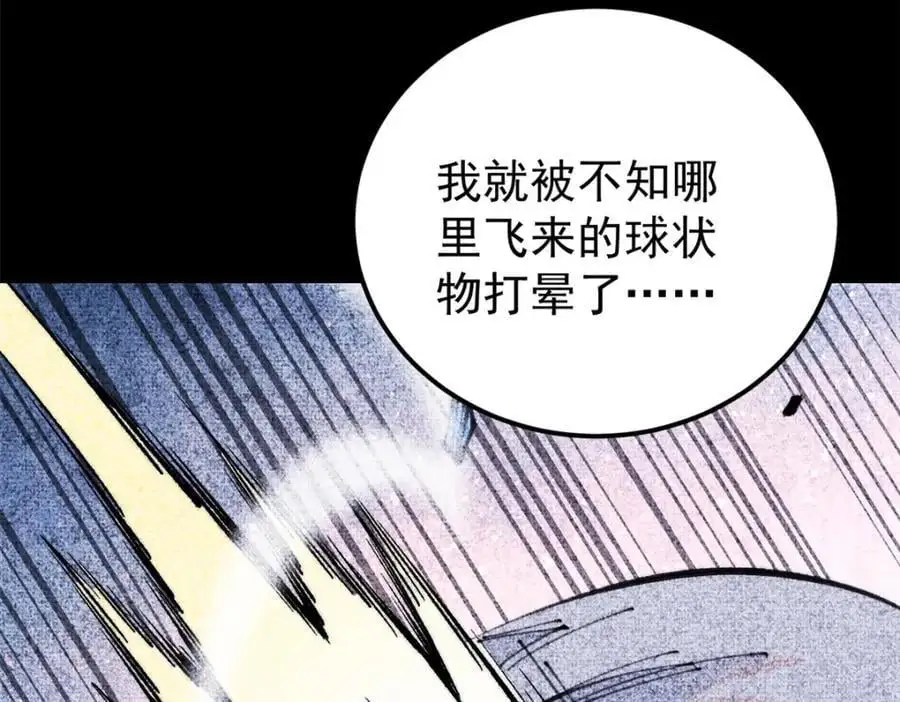 290 谷主 第62页
