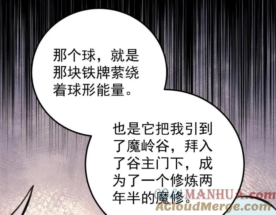 290 谷主 第65页