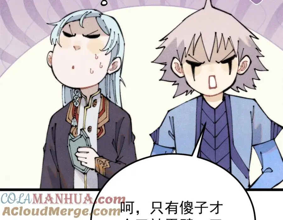 290 谷主 第69页