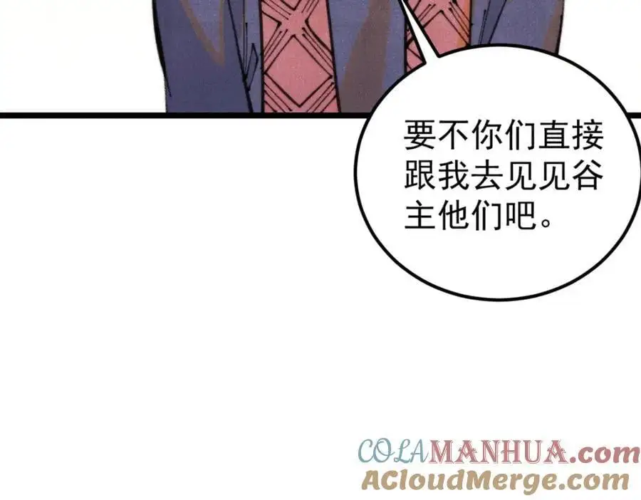 290 谷主 第77页