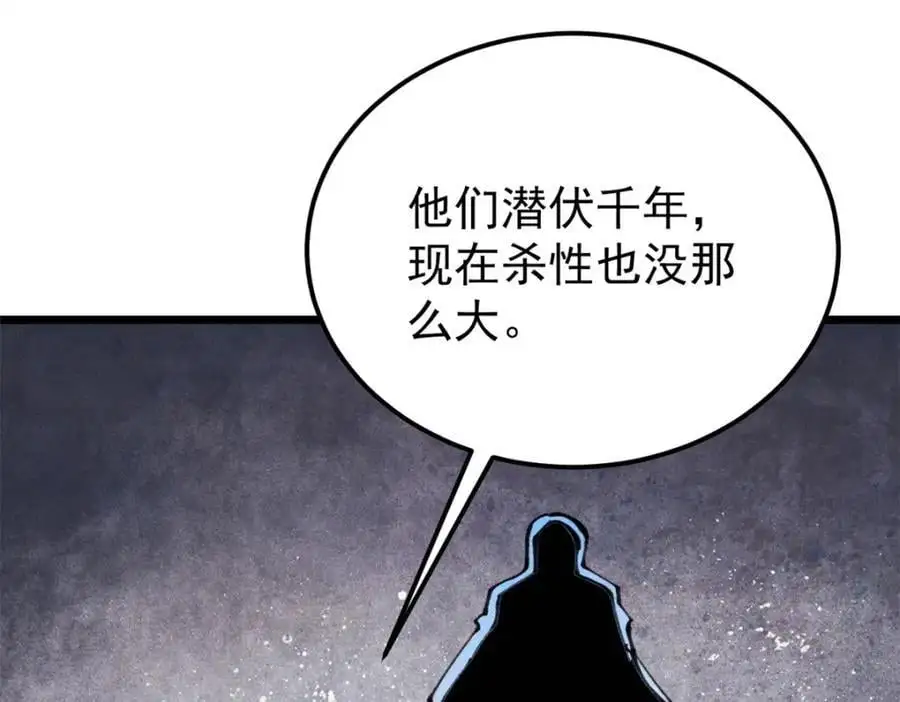 290 谷主 第78页