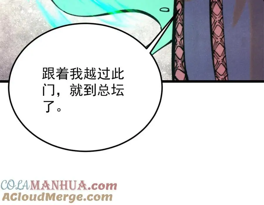 290 谷主 第89页